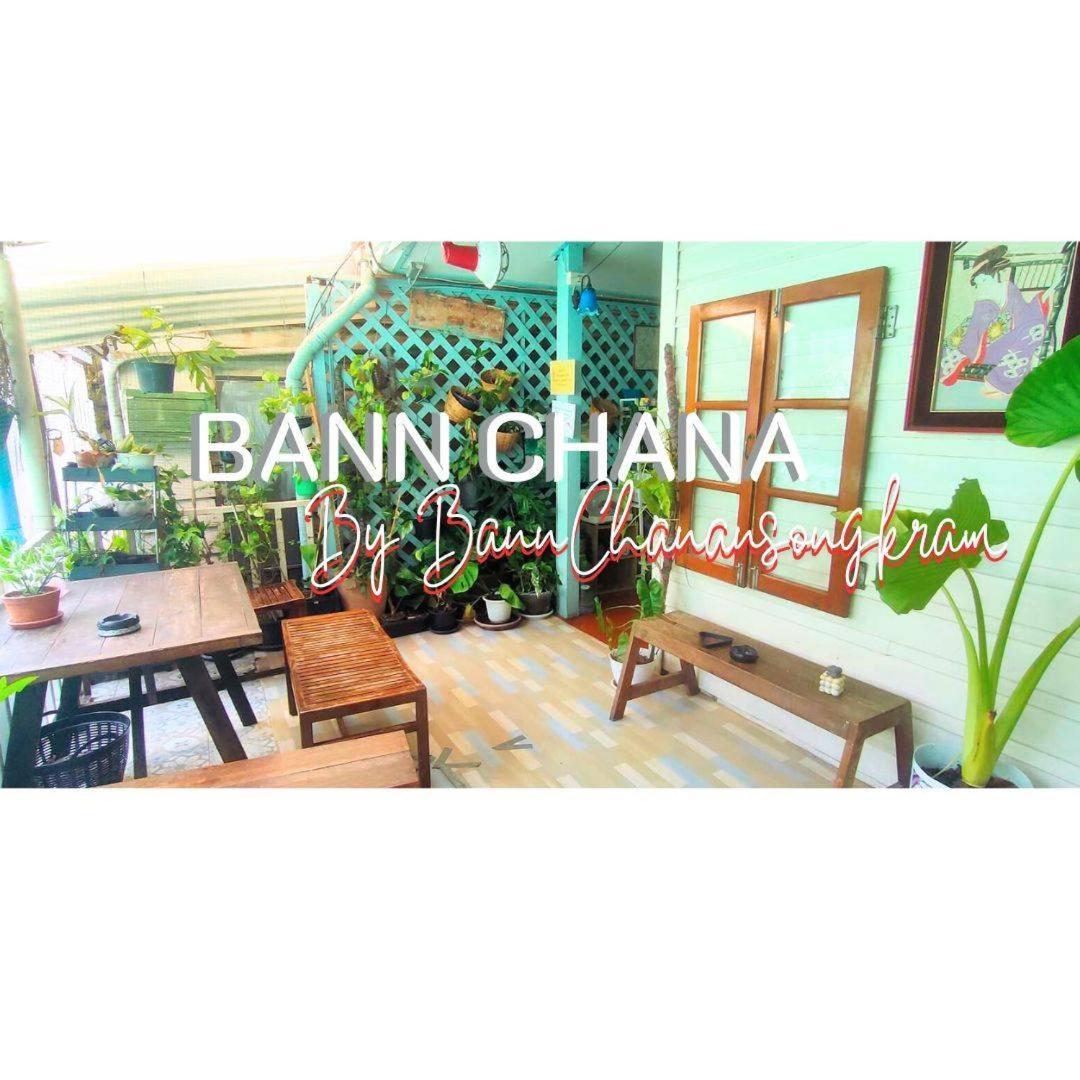 Bann Chana Bkk Бангкок Екстер'єр фото